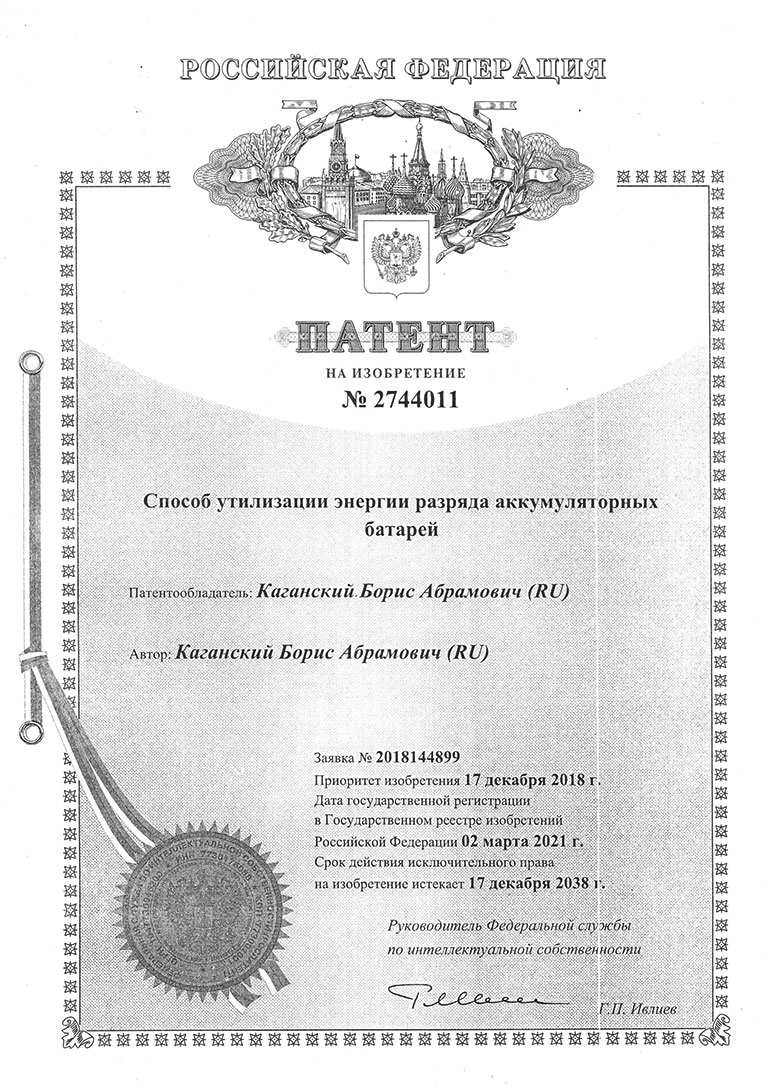 patent_kagansky